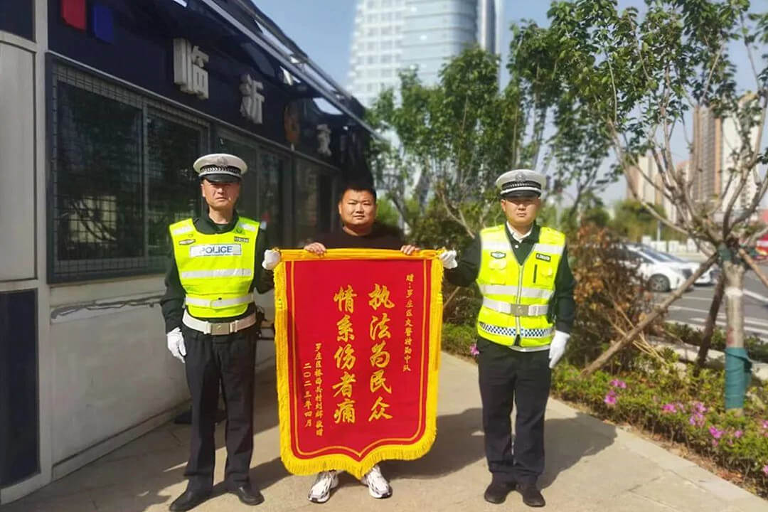 一面锦旗 一份认可 诠释罗庄交警的为民情怀